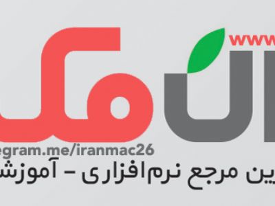 فروشگاه اینترنتی ایران مک